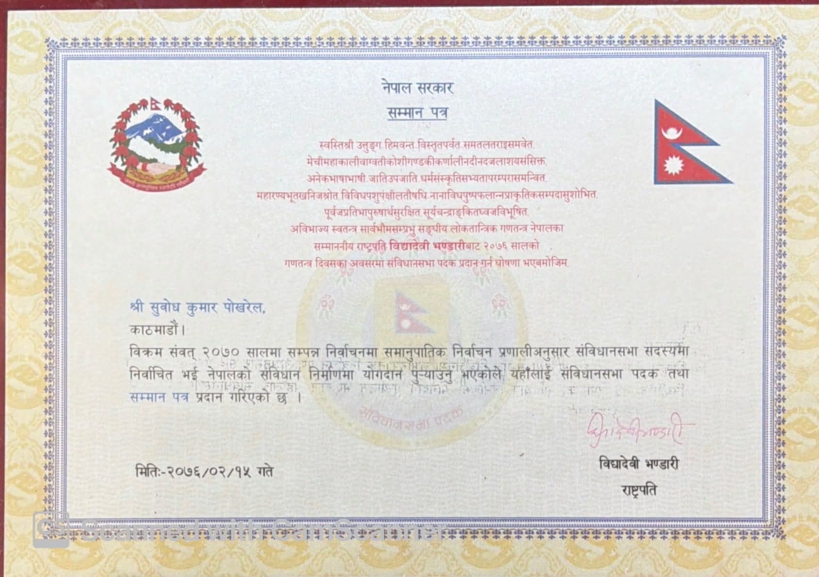 Constituent Assembly medal
